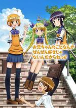 腹黑妹妹控兄記/お兄ちゃんのことなんかぜんぜん好きじゃないんだからねっ！！線上看