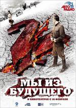 古墓迷途2/Мы из будущего 2線上看