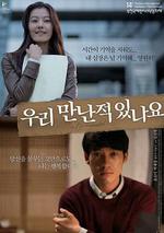 我們見過嗎/우리 만난 적 있나요線上看