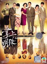 掌上明珠線上看