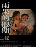 雨果的假期線上看