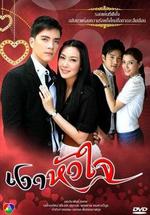 心影/เงาหัวใจ線上看