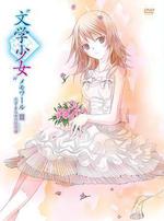 文學少女回憶錄3：戀愛少女的狂想曲/「文學少女」メモワールⅢ -戀する乙女の狂想曲-線上看