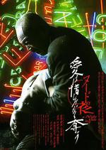 裸體之夜：掠奪狂愛/ヌードの夜 愛は惜しみなく奪う線上看