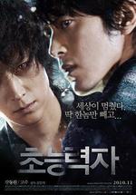 超能力者/초능력자線上看