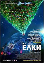 聖誕樹/Ёлки線上看