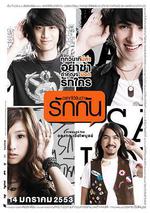 想聽到說相愛/อยากได้ยินว่ารักกัน線上看