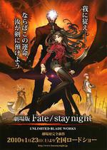 命運之夜 劇場版/劇場版 Fate/stay night - UNLIMITED BLADE WORKS線上看