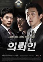 委託人/의뢰인線上看