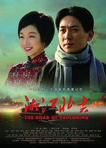 湘江北去線上看