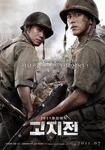 高地戰/고지전線上看