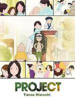 櫥櫃童子/たんすわらし。線上看