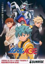 機動戰士高達AGE/機動戦士ガンダムAGE線上看