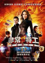 非常小特工之時間大盜/Spy Kids: All the Time in the World線上看