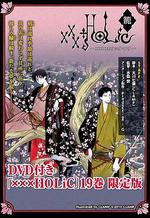 四月一日靈異事件簿·籠：徒夢/xxxHOLiC・籠 あだゆめ線上看