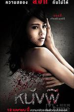 灰姑娘/หนังผี線上看