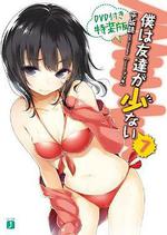 我的朋友很少 OAD/僕は友達が少ない 第0語線上看