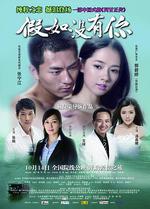 假如沒有你線上看