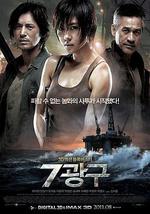 深海之戰/7광구線上看