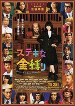了不起的亡靈/ステキな金縛り線上看