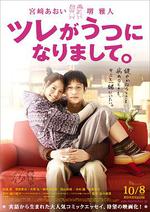 丈夫得了抑鬱症/ツレがうつになりまして。線上看