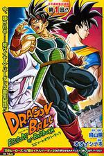 龍珠：巴達克之章/ドラゴンボール エピソード オブ バーダック線上看