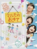 高護木的規矩/マルモのおきて線上看