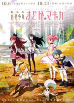 劇場版魔法少女小圓 前篇 起始的故事/劇場版 魔法少女まどか☆マギカ [前編] 始まりの物語線上看