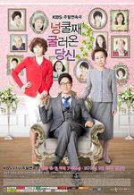 順藤而上的你/넝쿨째 굴러온 당신線上看