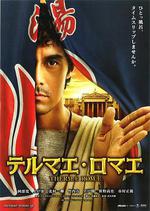 羅馬浴場/テルマエ・ロマエ線上看