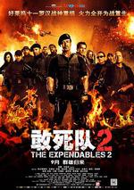 敢死隊2/The Expendables 2線上看