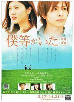 我們的存在(下)/僕等がいた 後篇線上看