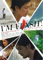 東邪閃魂/I'M FLASH!線上看