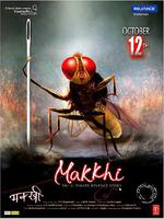 功夫小蠅/Eega線上看