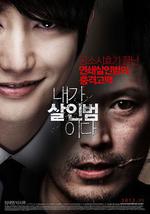 我是殺人犯/내가 살인범이다線上看