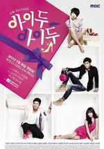 I DO I DO/아이두 아이두線上看
