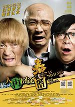 宿醉2 The Hangover Part Ii線上看hd線上看 小鴨影音