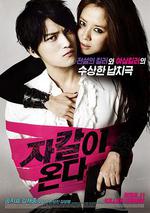 胡狼來了/자칼이 온다線上看