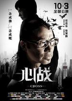 心戰/第6誡線上看
