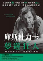 庫斯圖里卡：巴爾幹壞男孩/Kusturica: Balkan's Bad Boy線上看