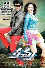 狂風戰神/Rachcha線上看