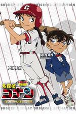 名偵探柯南OVA12：傳說中的球棒的奇蹟/名探偵コナン えくすかりばあの奇跡線上看