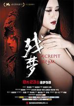 殘夢線上看