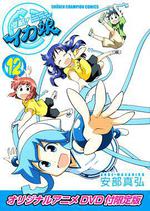 侵略！烏賊娘 OAD/侵略！イカ娘 OAD線上看