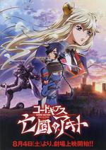 亡國的阿基德第1章：翼龍降臨/コードギアス 亡國のアキト 第1章 翼竜は舞い降りた線上看