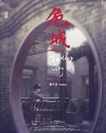 危城之戀線上看