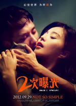 二次曝光線上看