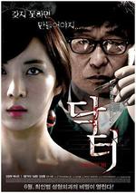 醫生/닥터線上看