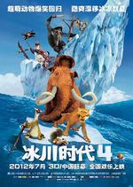 冰川時代4/Ice Age: Continental Drift線上看