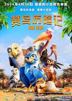 贊鳥歷險記/Zambezia線上看